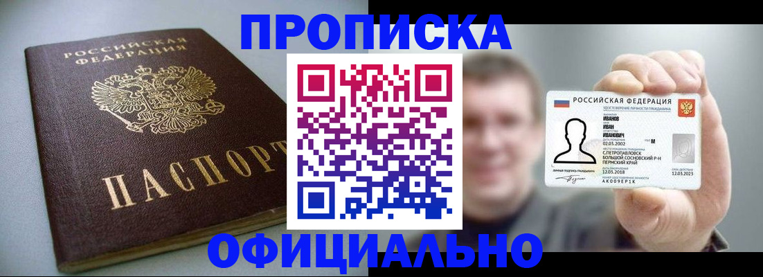 найти адрес прописки в Черепаново