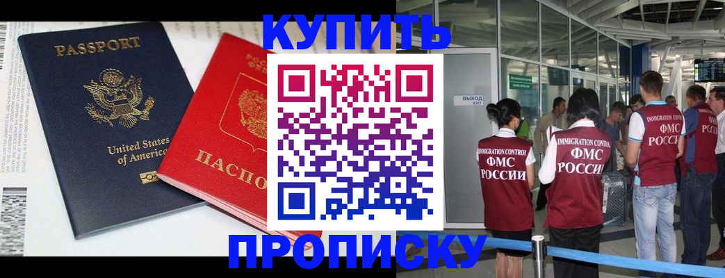 временная регистрация госуслуги в Черепаново