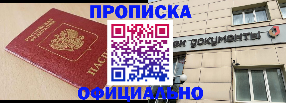 временная регистрация госуслуги в Черепаново